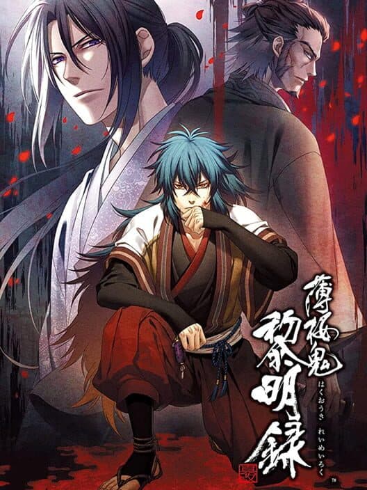 Обложка Hakuoki Shinkai Reimeiroku