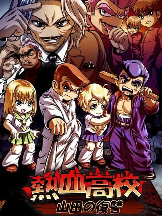 Обложка Nekketsu Koukou Online: Yamada no Fukushuu