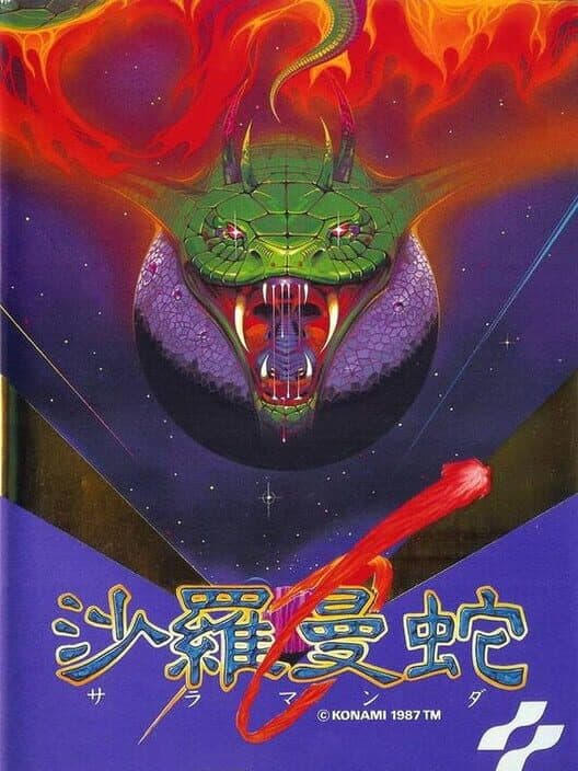 Обложка Salamander