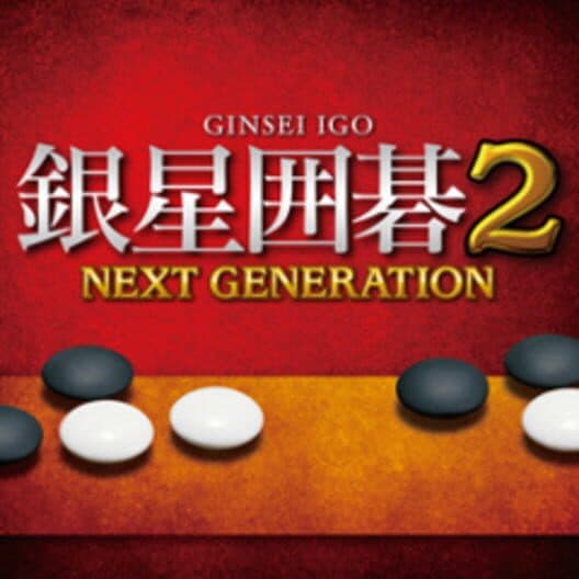 Обложка Ginsei Igo 2: Next Generation