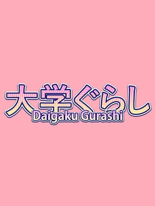 Обложка Daigaku Gurashi