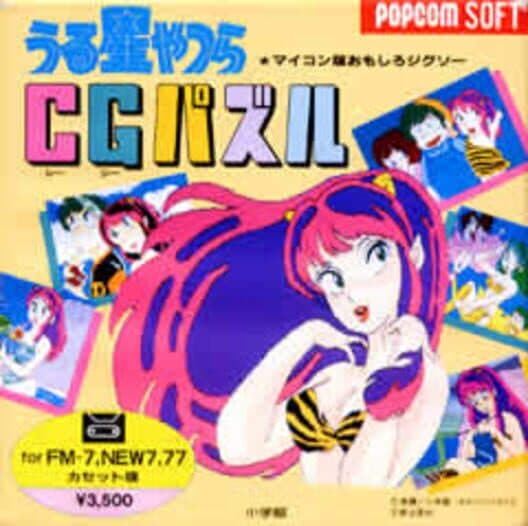 Обложка Urusei Yatsura CG Puzzle