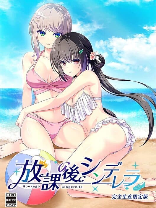 Обложка Houkago Cinderella: Complete Limited Edition