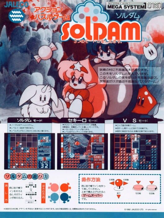 Обложка Soldam