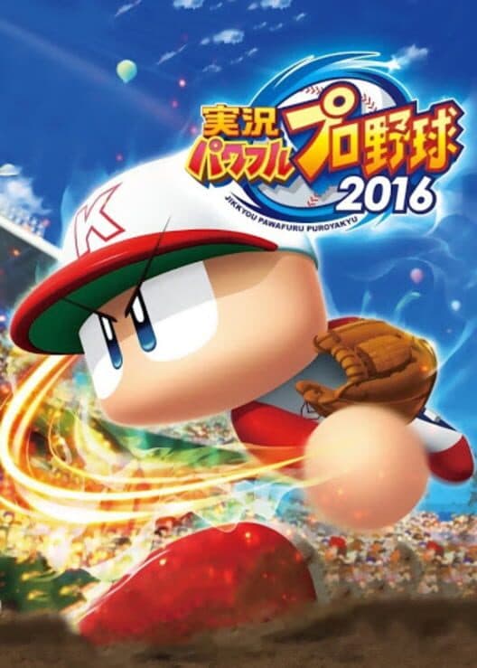 Обложка Jikkyou Pawafuru Puroyakyu 2016
