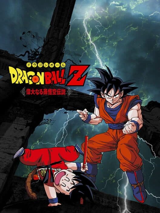 Обложка Dragon Ball Z: Idainaru Son Goku Densetsu