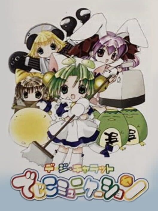 Обложка Di Gi Charat: Di Gi Communication