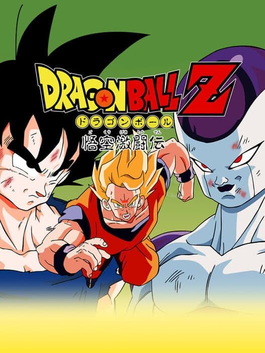 Обложка Dragon Ball Z: Goku Gekitou-den