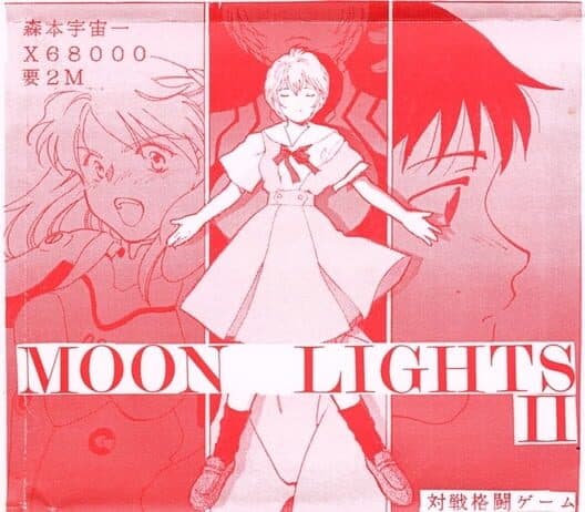 Обложка Moon Lights II