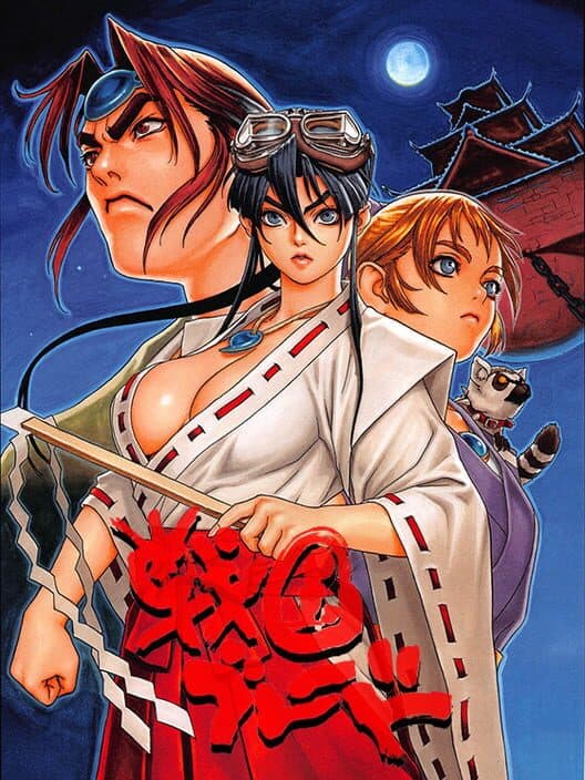 Обложка Sengoku Blade: Sengoku Ace Episode II