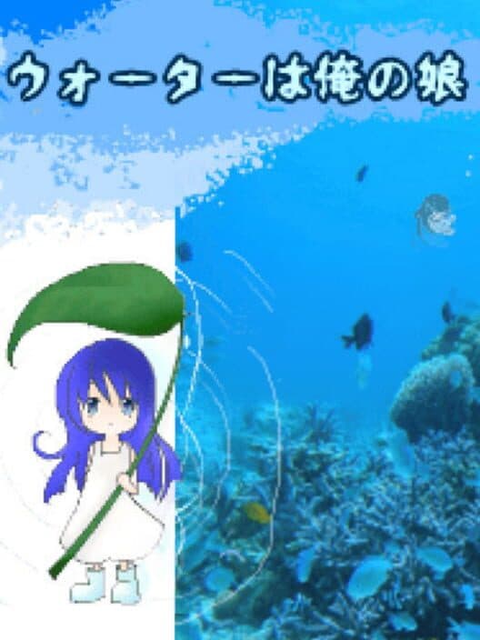 Обложка Water ha Ore no Musume