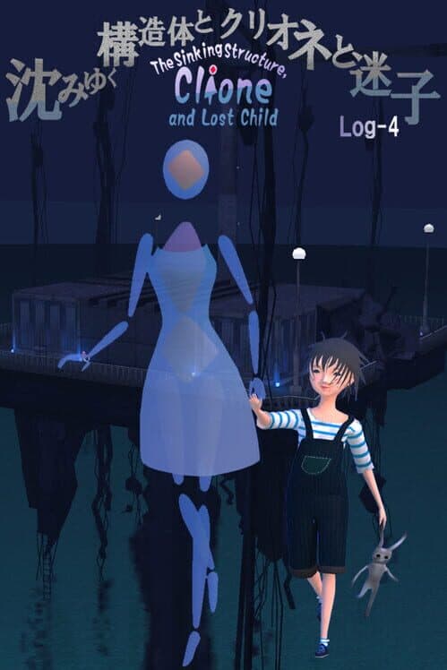 Обложка The Sinking Structure, Clione, and Lost Child: Log4