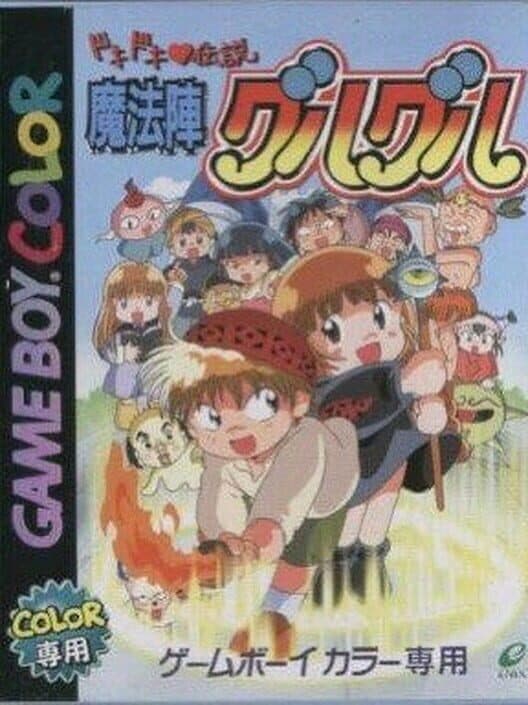 Обложка Doki-doki Densetsu: Mahoujin Guru-guru