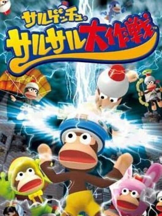 Обложка Saru Getchu Saru Saru Daisakusen