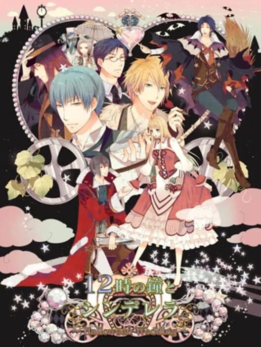 Обложка 12-ji no Kane to Cinderella ~Halloween Wedding~