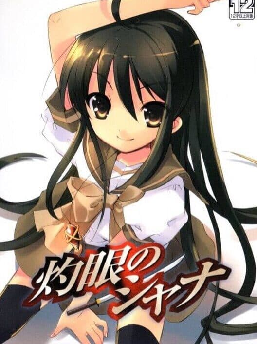 Обложка Shakugan no Shana