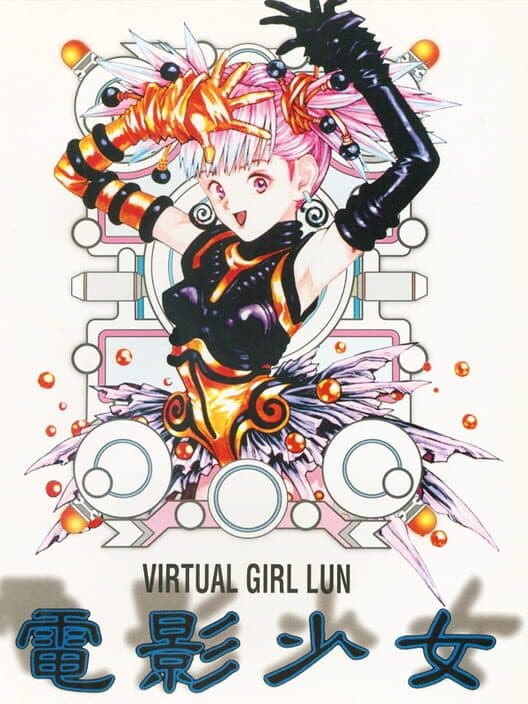 Обложка Den'ei Shoujo: Virtual Girl Lum