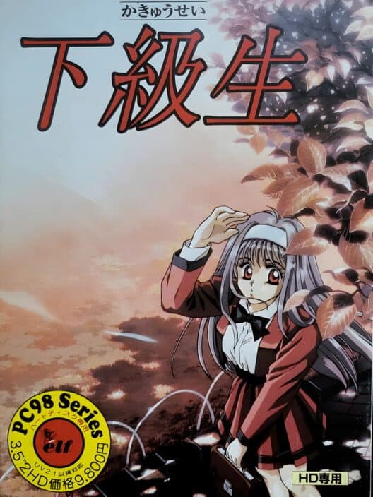 Обложка Kakyuusei