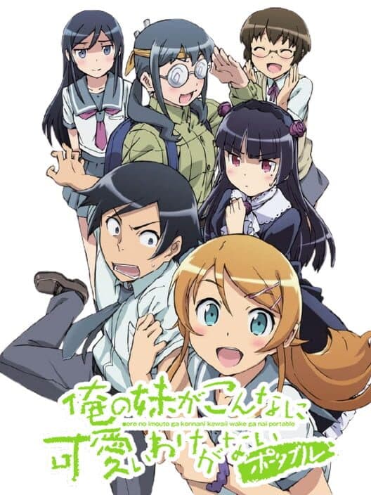 Обложка Ore no Imouto ga Konna ni Kawaii wake ga Nai Portable