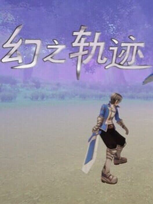 Обложка Trails of Illusion