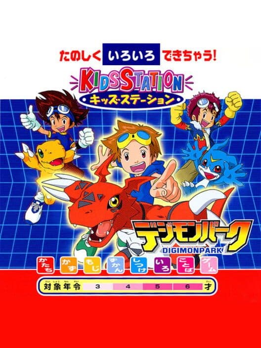 Обложка Kids Station: Digimon Park