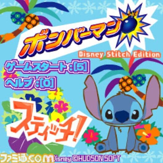 Обложка Bomberman: Disney Stitch Edition