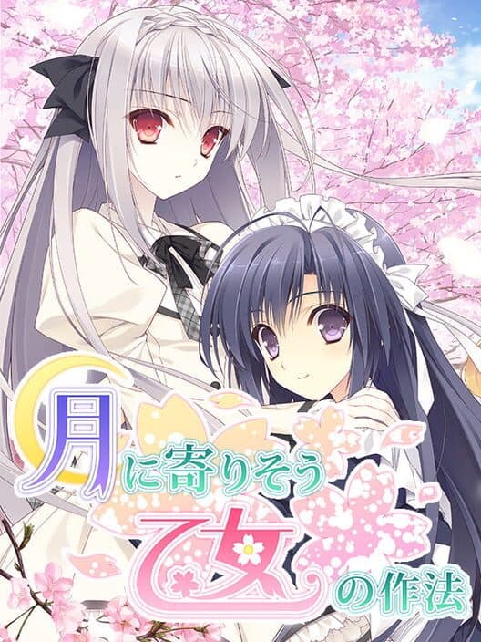 Обложка Tsuki ni Yorisou Otome no Sahou