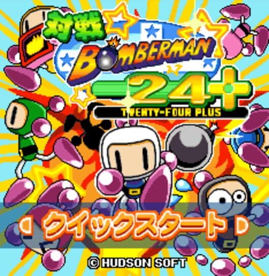 Обложка Taisen Bomberman 24+