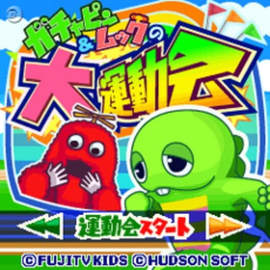 Обложка Gachapin & Mukku no Daiundoukai