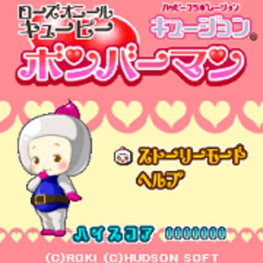 Обложка Rose O'Neill Kewpie Bomberman