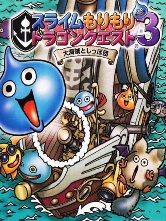 Обложка Slime Mori-mori Dragon Quest 3: Daikaizoku to Shippo-dan