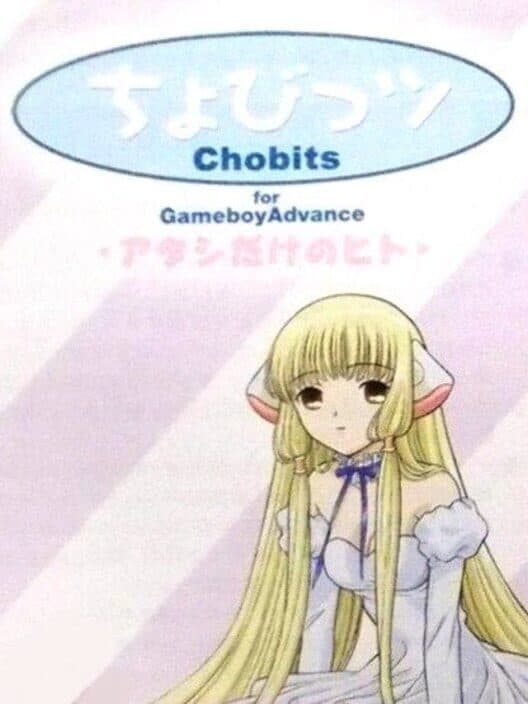Обложка Chobits: Atashi Dake no Hito
