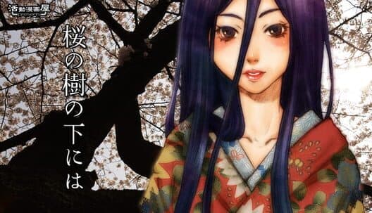 Обложка Beneath the Cherry Trees