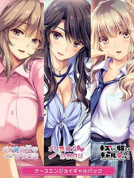 Обложка Nurse Enjoy Gyaru Pack