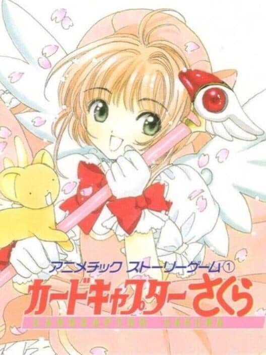 Обложка Animetic Story Game 1: Cardcaptor Sakura