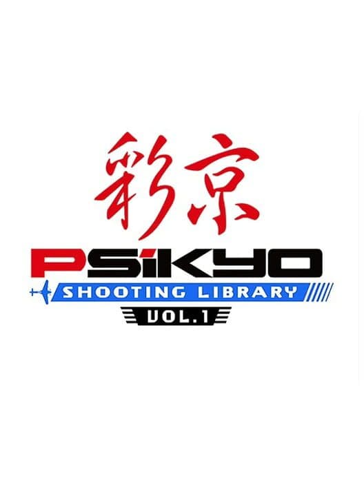 Обложка Psikyo Shooting Library Vol. 1