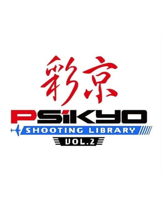 Обложка Psikyo: Shooting Library Vol. 2
