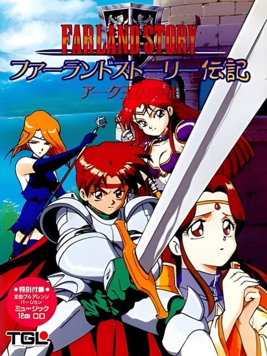 Обложка Farland Story Denki: Arc Ou no Ensei