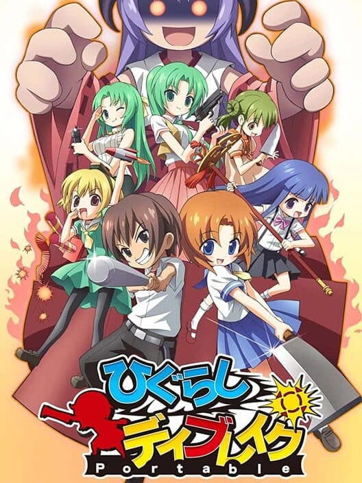 Обложка Higurashi Daybreak Portable