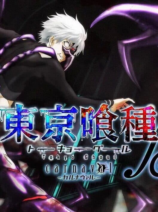 Обложка Tokyo Ghoul: Carnaval