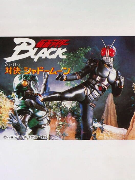 Обложка Kamen Rider Black: Taiketsu Shadow Moon