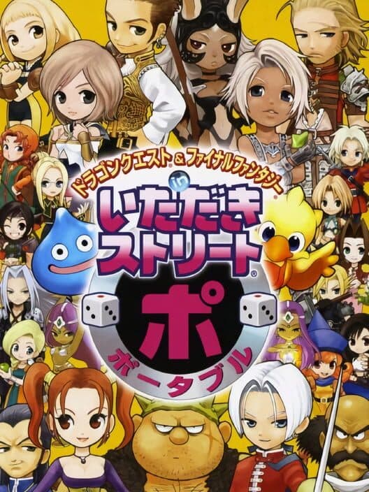 Обложка Dragon Quest & Final Fantasy in Itadaki Street Portable