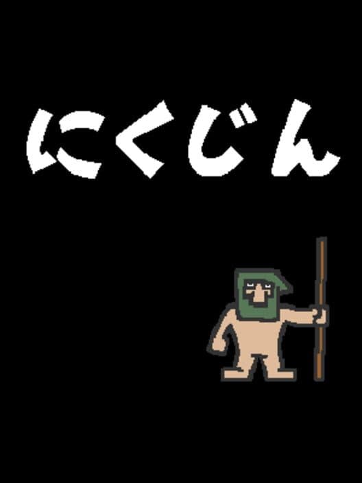 Обложка Nikujin