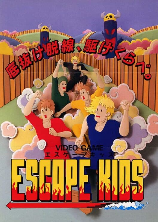 Обложка Escape Kids