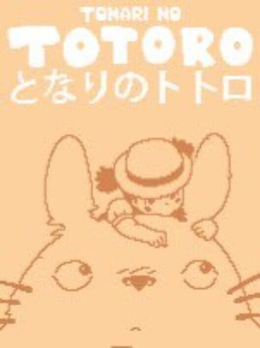 Обложка Tonari no Totoro