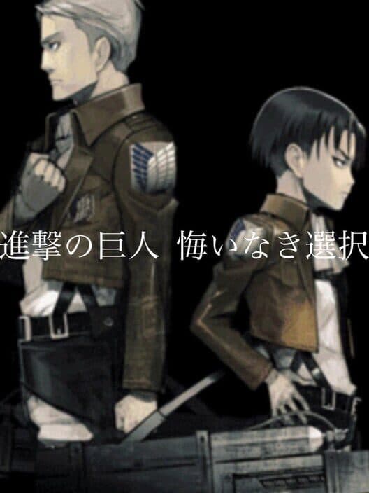 Обложка Attack on Titan: A Choice with No Regrets