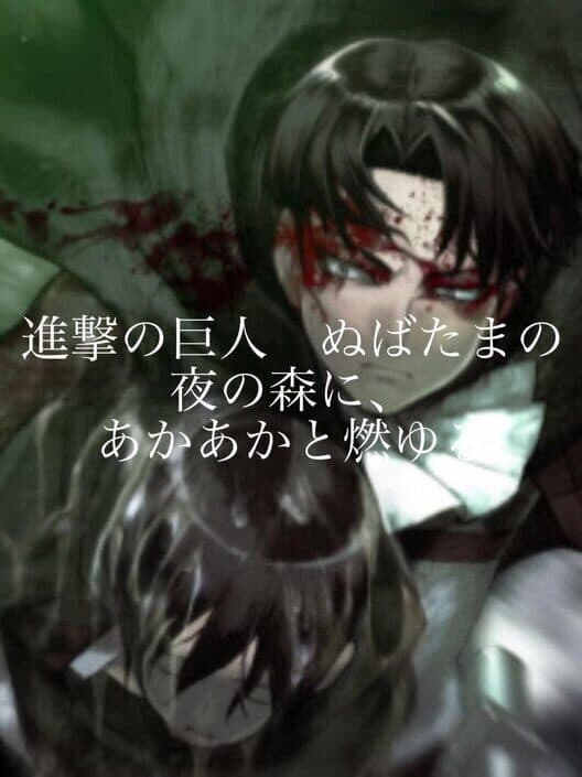 Обложка Attack on Titan: Burning Bright in the Forests of the Night