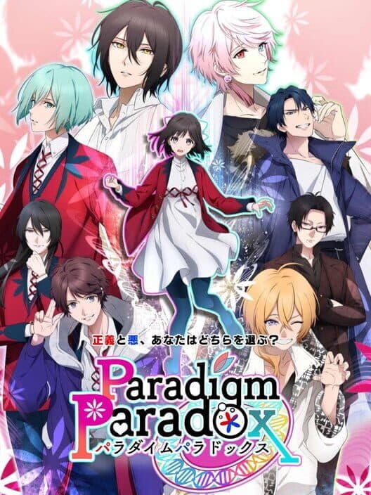 Обложка Paradigm Paradox