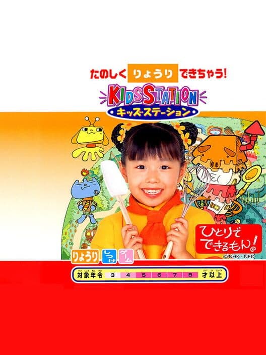 Обложка Kids Station: Hitori de Dekirumon!