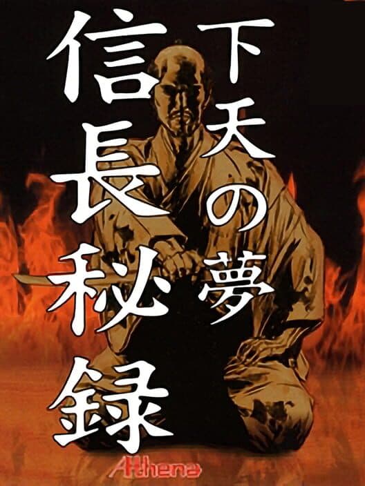 Обложка Nobunaga Hiroku: Geten no Yume